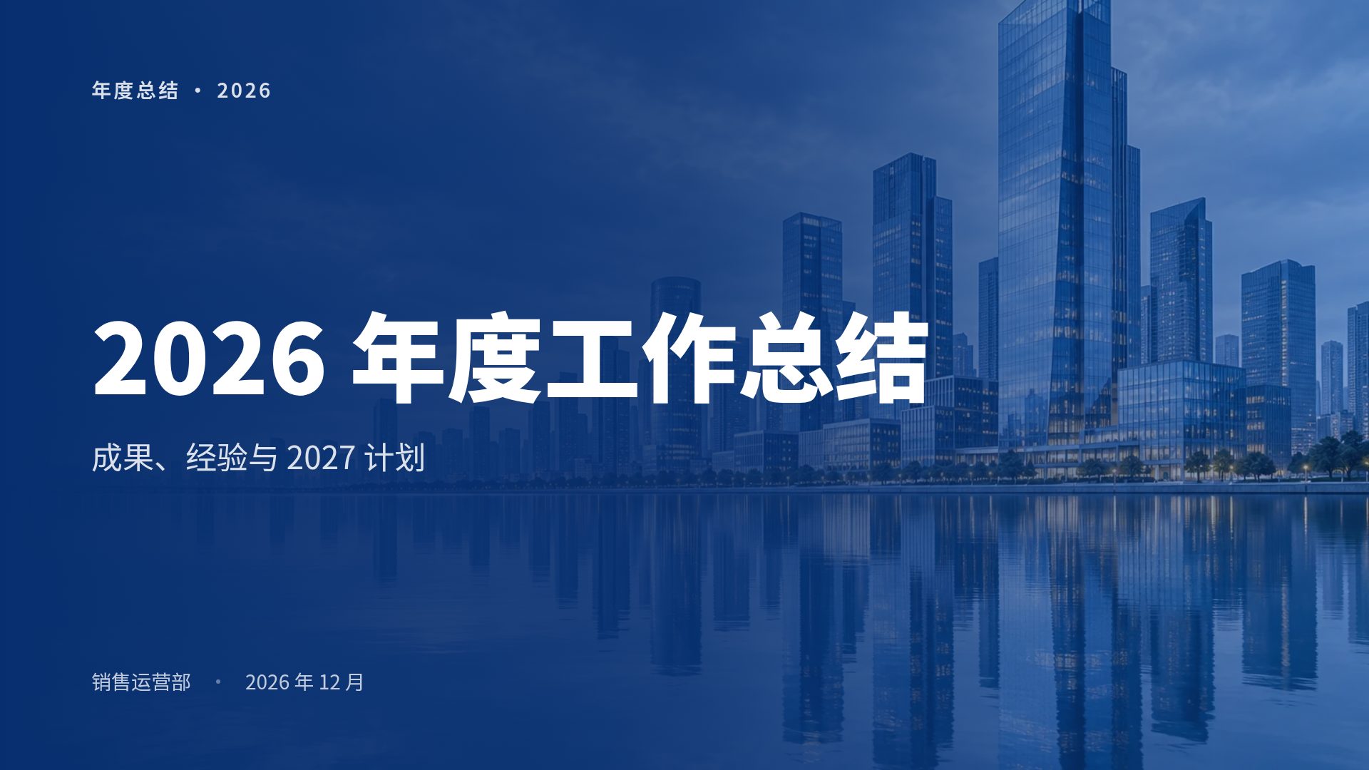 蓝色商务 第 2 页