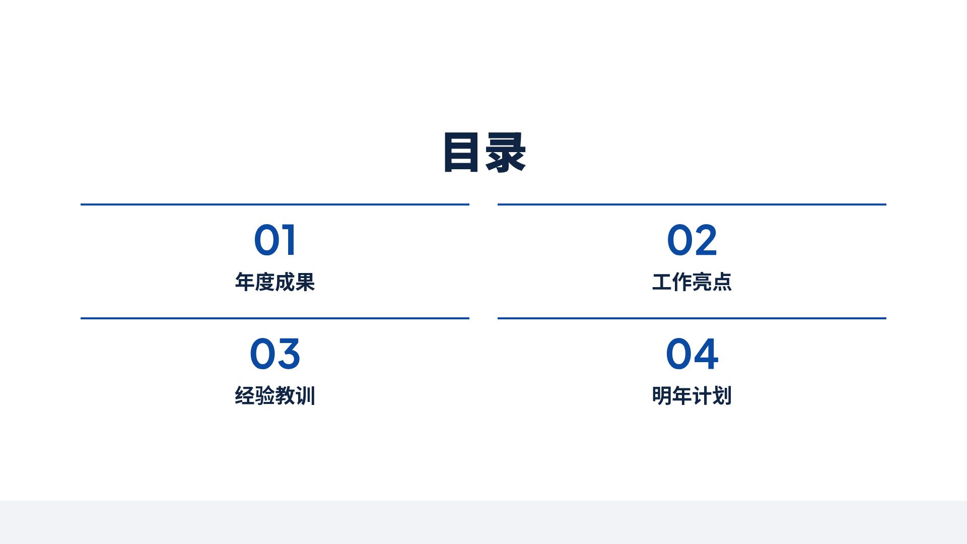蓝色商务 第 3 页