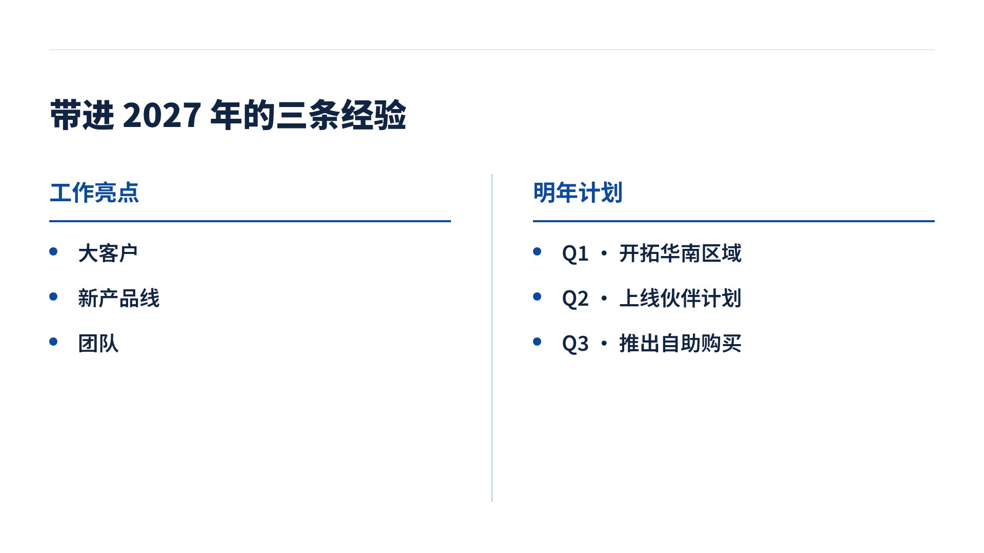 蓝色商务 第 8 页