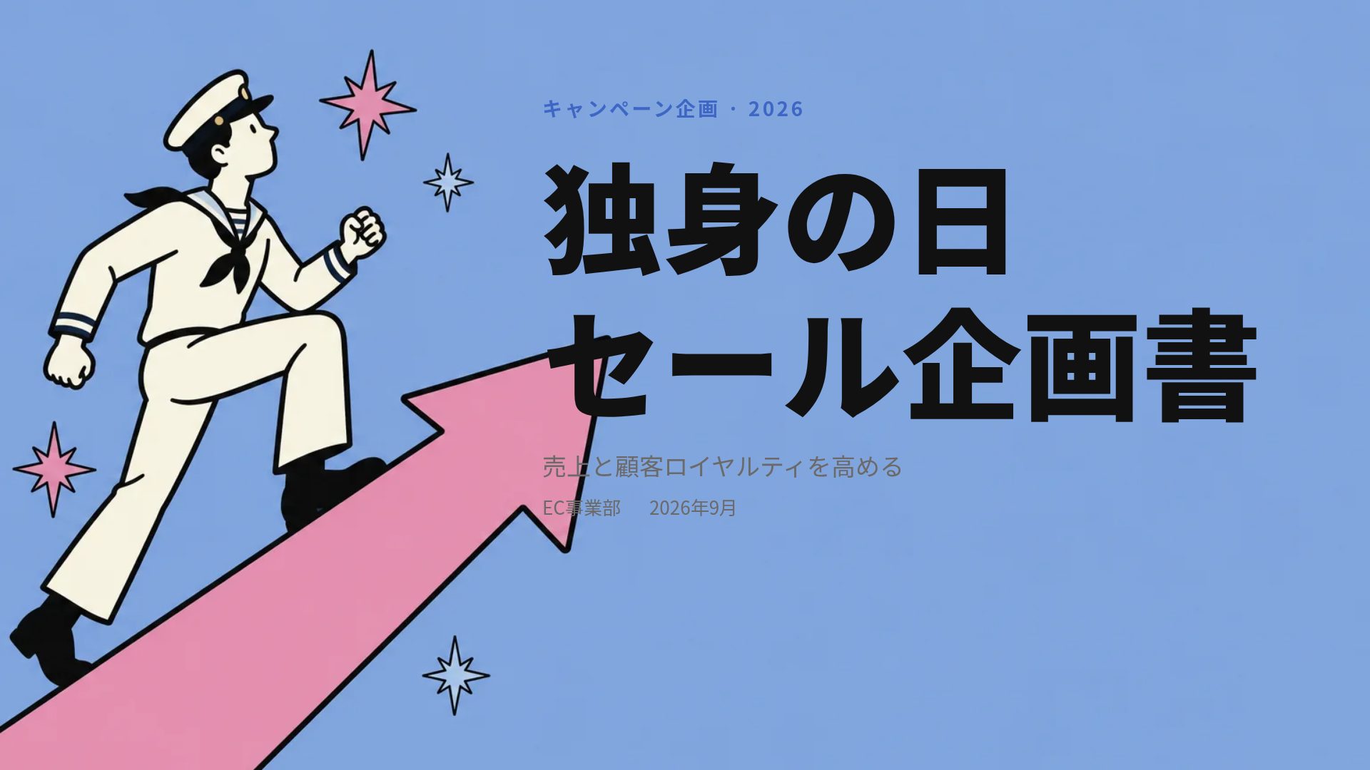 ブルーピンク