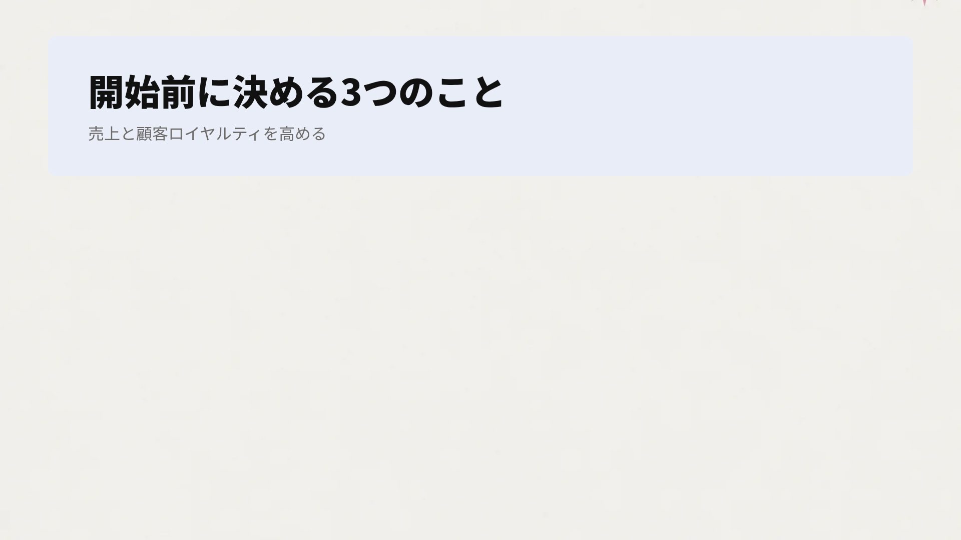 ブルーピンク スライド 15