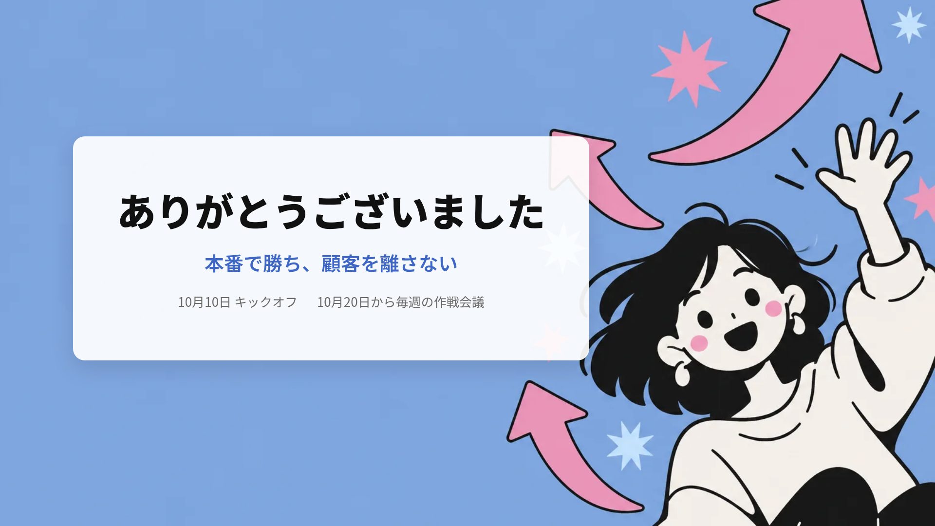 ブルーピンク スライド 18