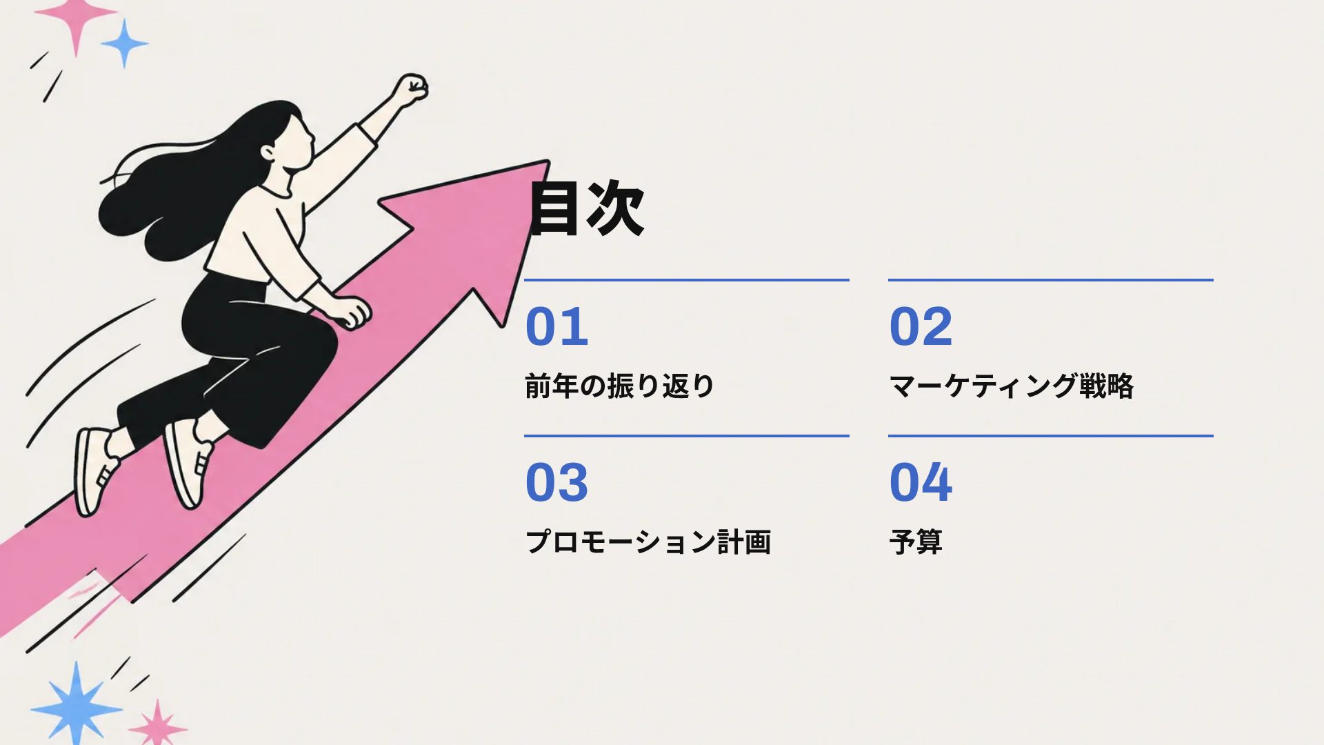 ブルーピンク スライド 3