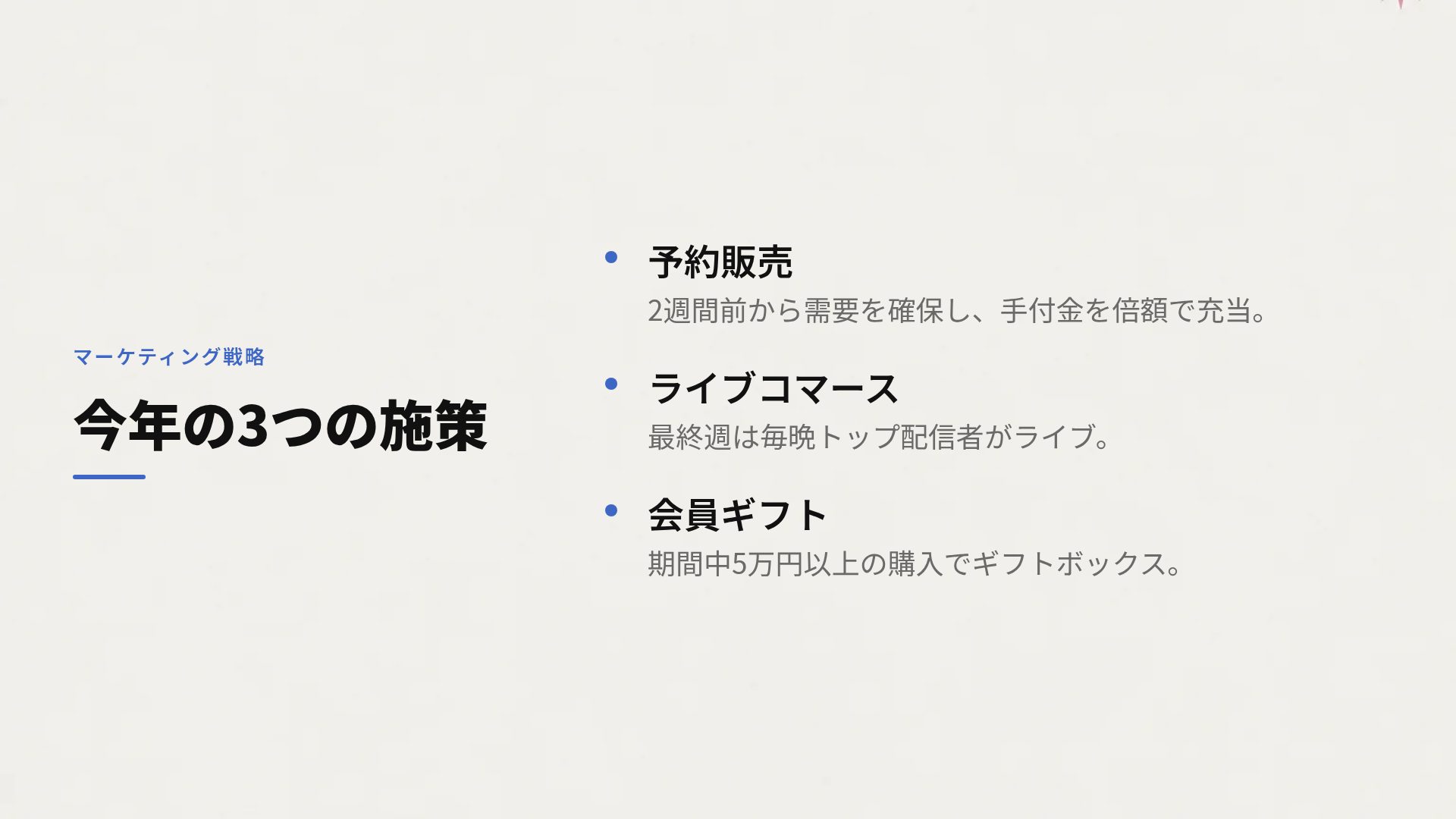 ブルーピンク スライド 5