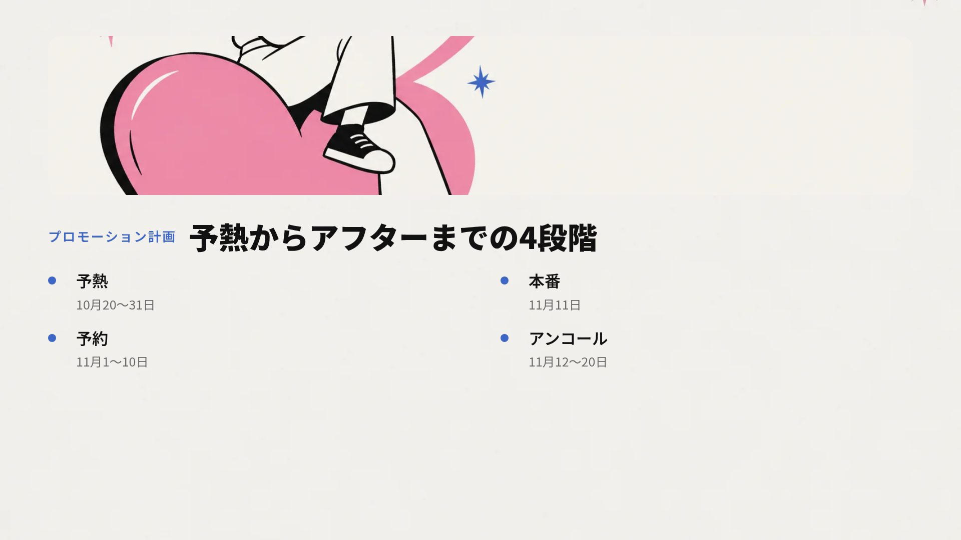 ブルーピンク スライド 6