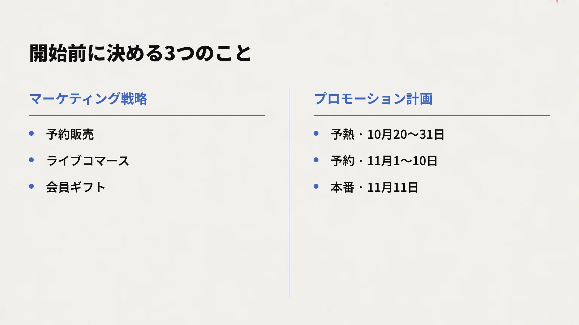 ブルーピンク スライド 8
