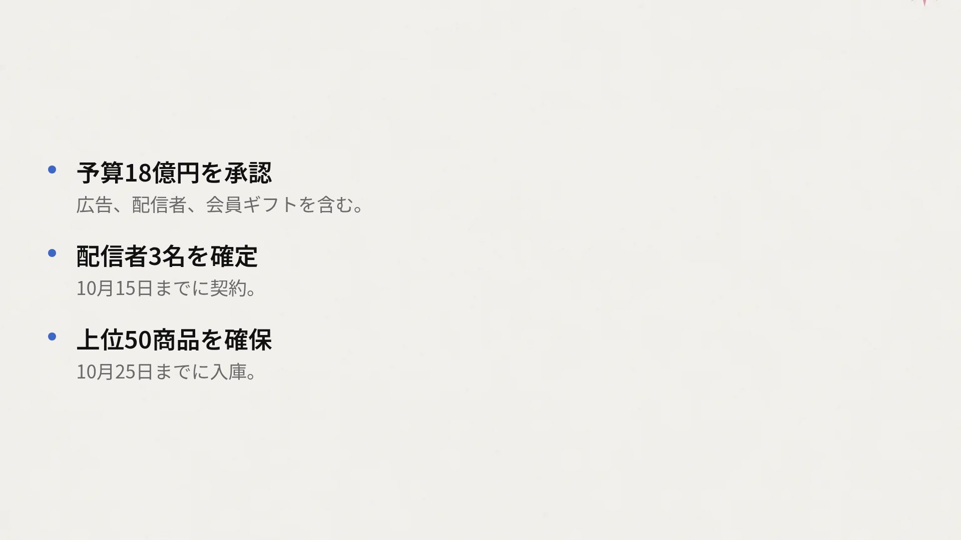 ブルーピンク スライド 17