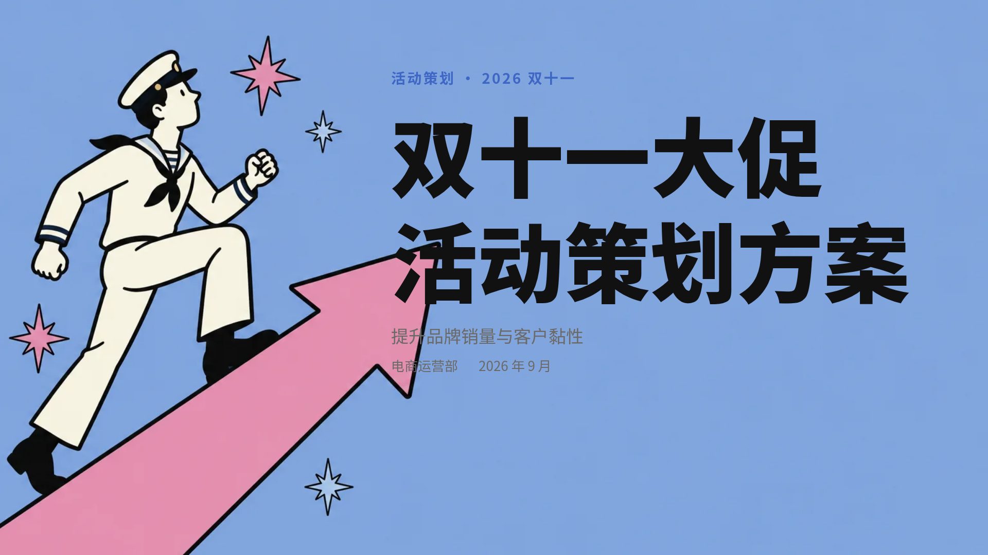 蓝粉报告
