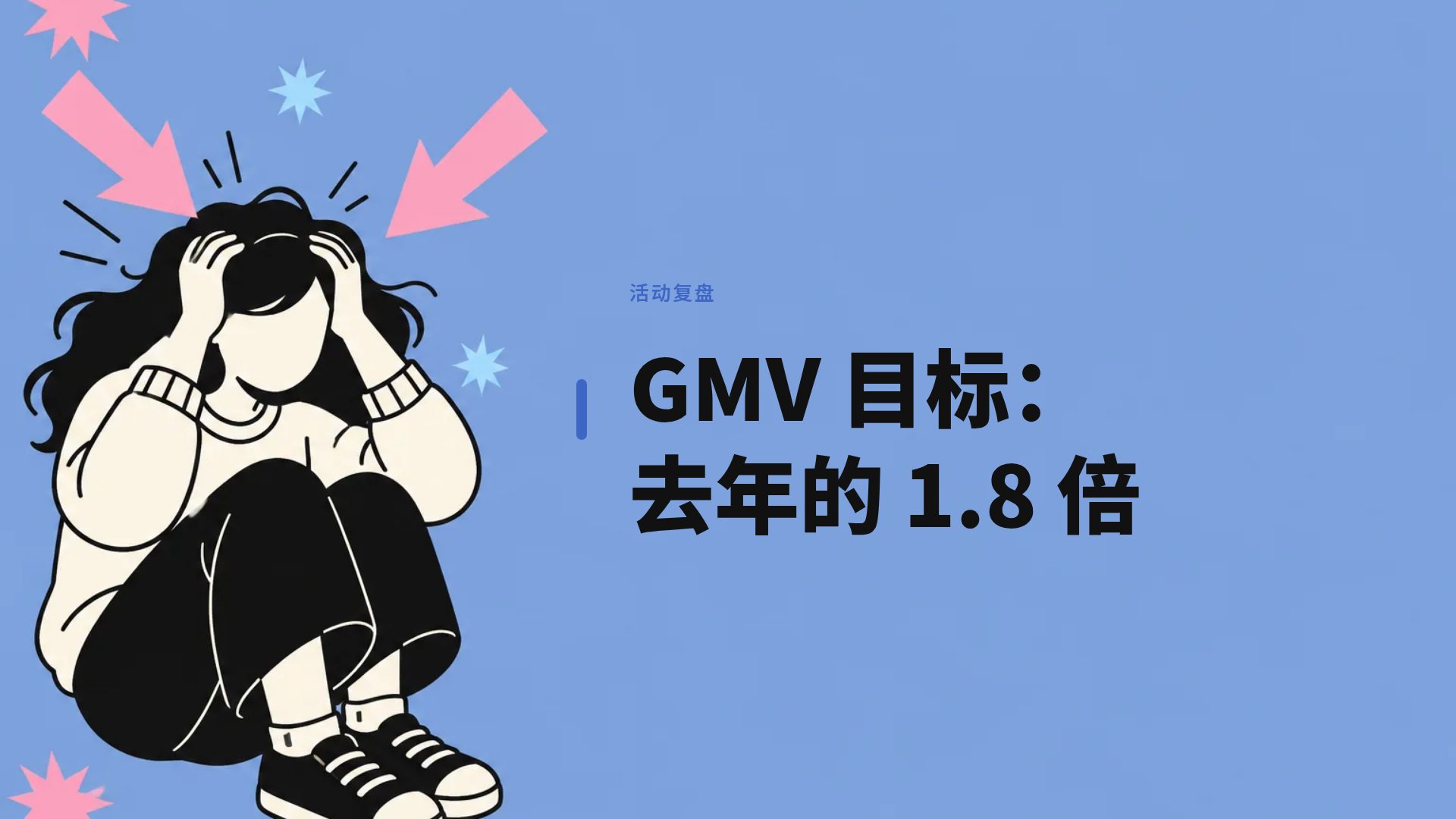 蓝粉报告 第 9 页