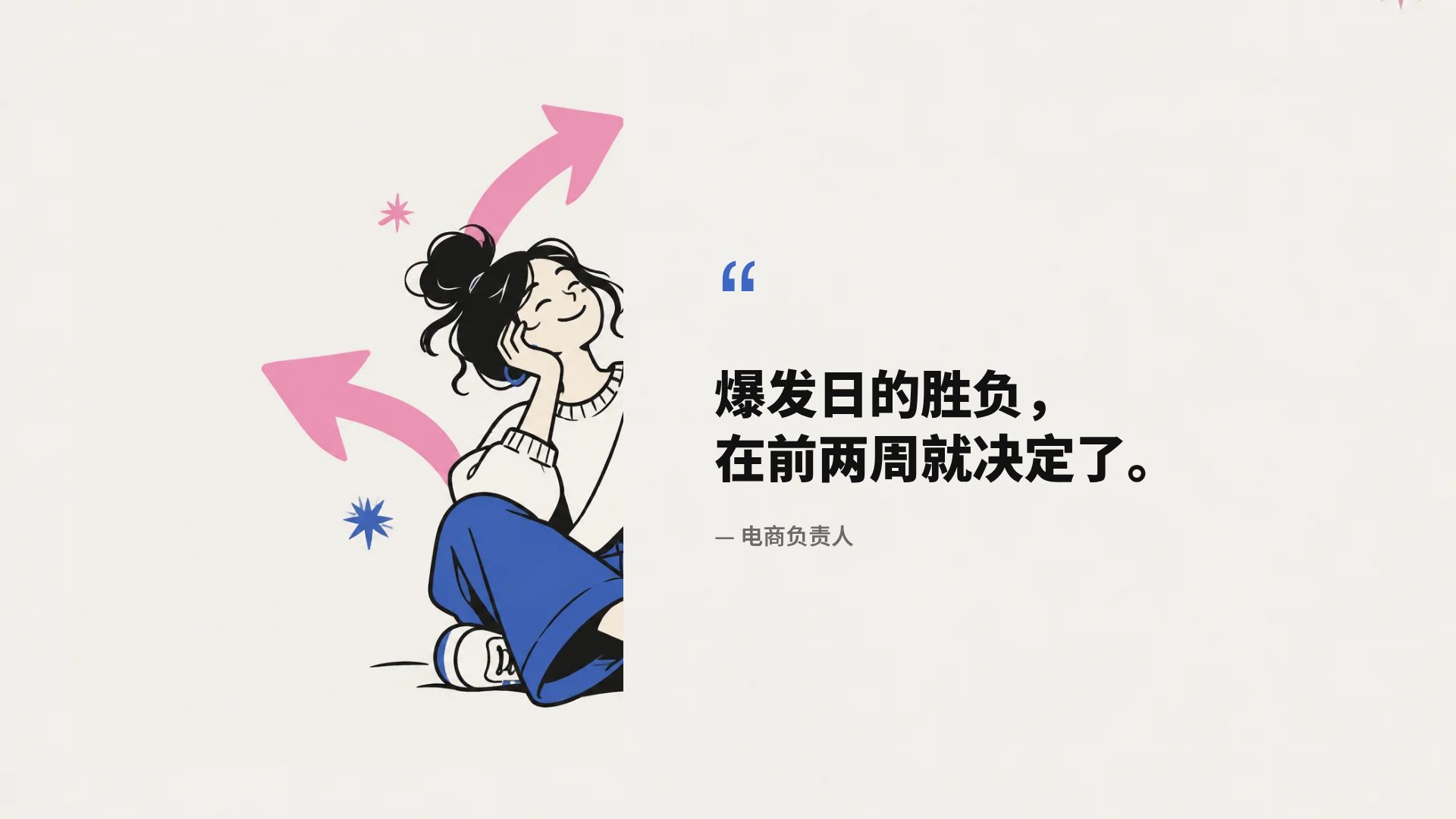 蓝粉报告 第 11 页