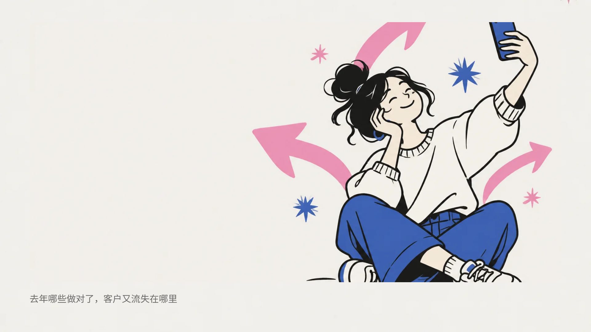 蓝粉报告 第 13 页