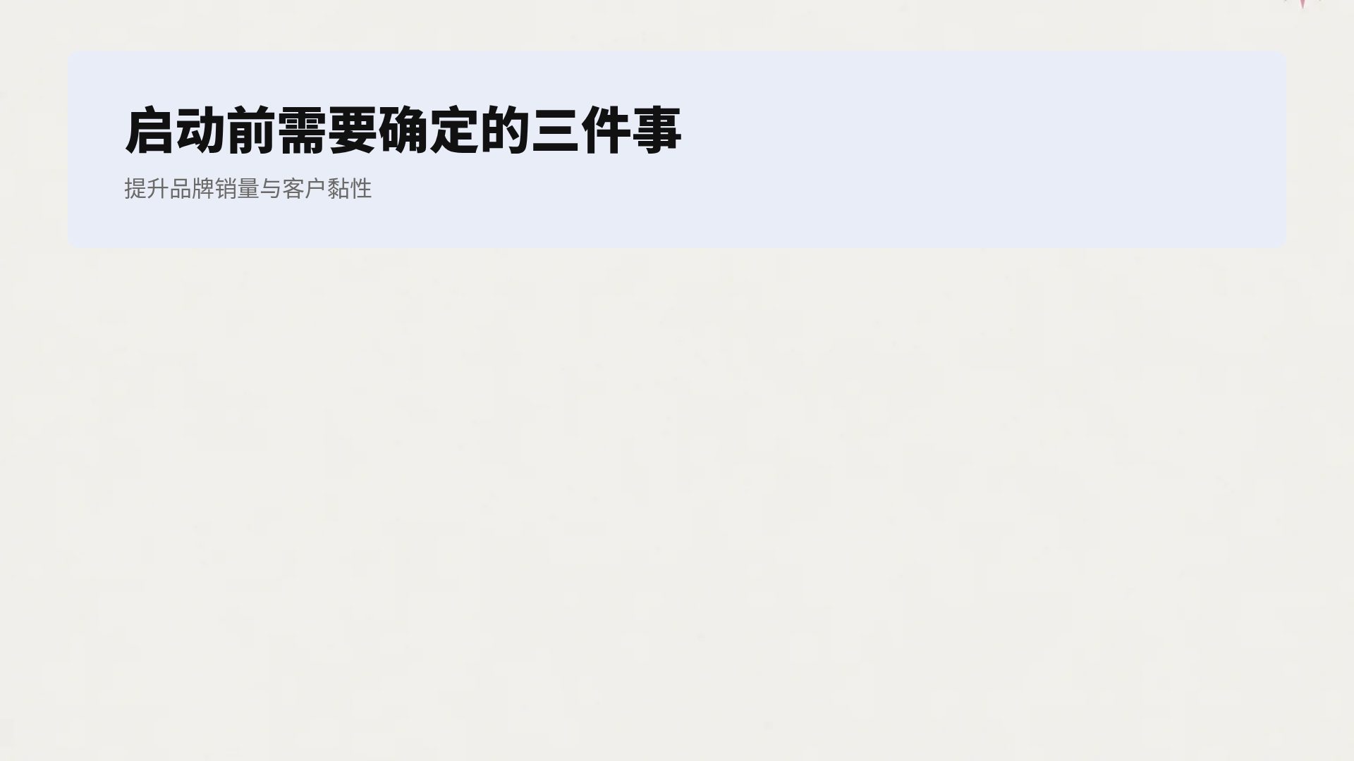 蓝粉报告 第 15 页