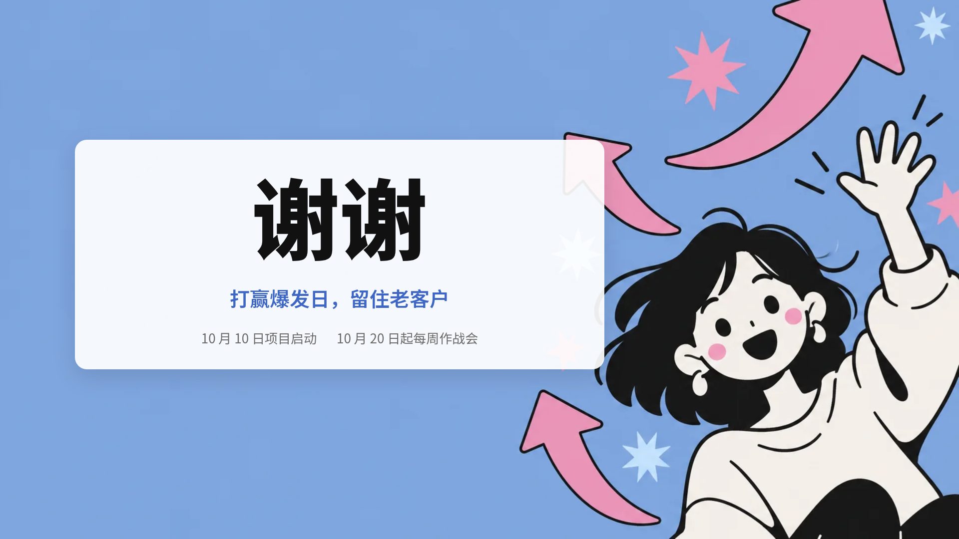 蓝粉报告 第 18 页