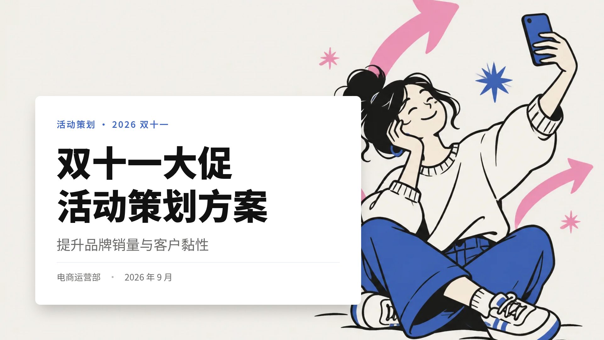 蓝粉报告 第 2 页