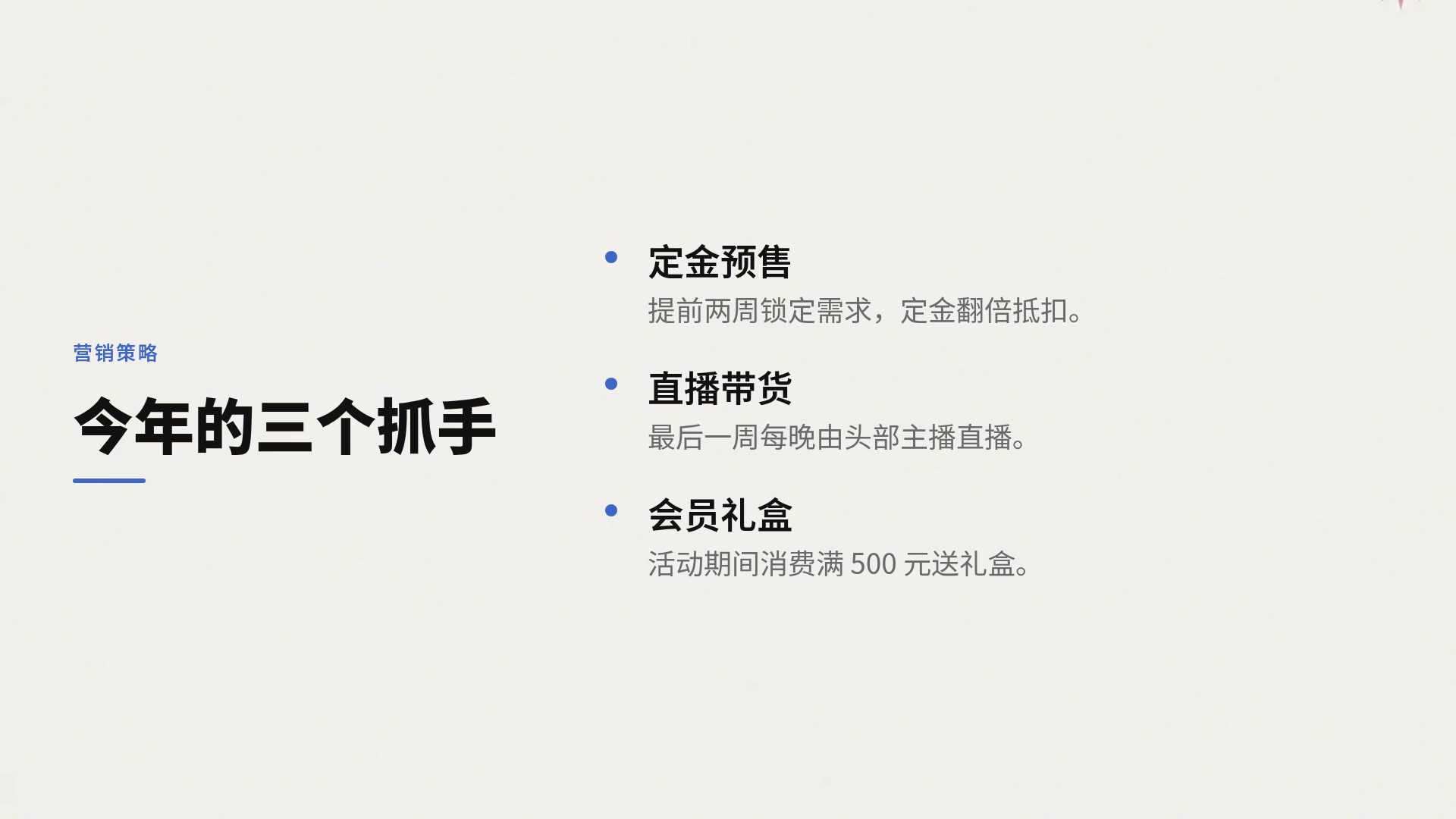 蓝粉报告 第 5 页