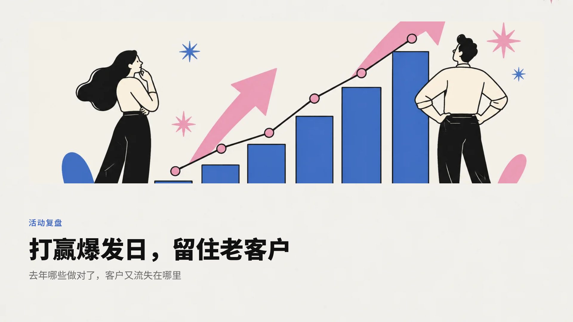 蓝粉报告 第 7 页