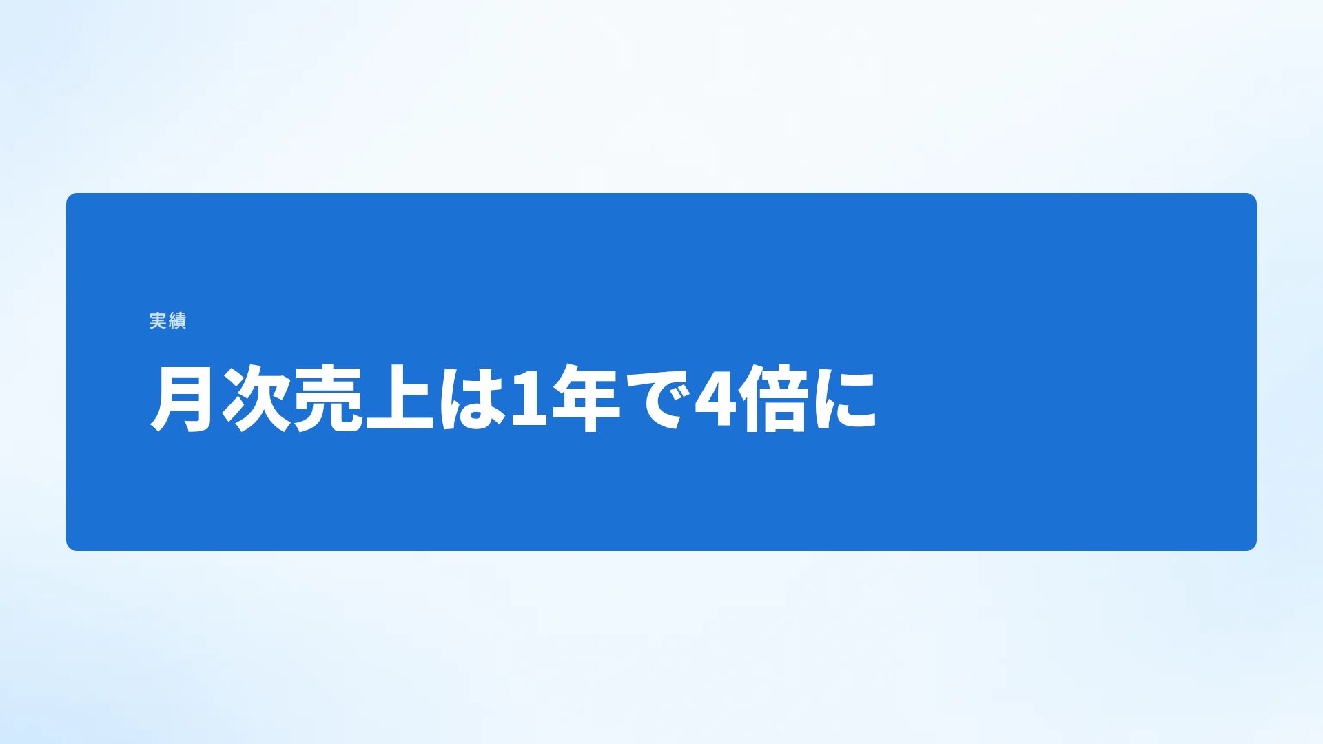 ブルーレール スライド 9