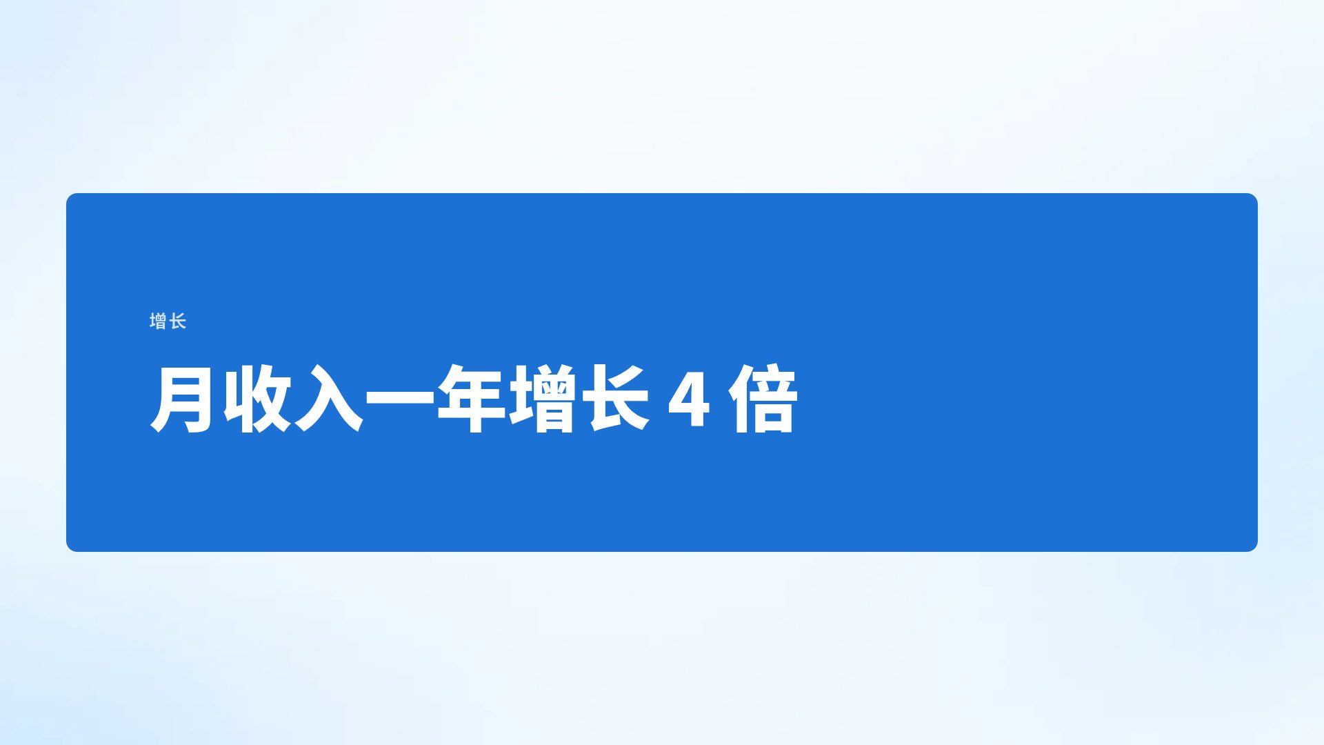 蓝色创新 第 9 页