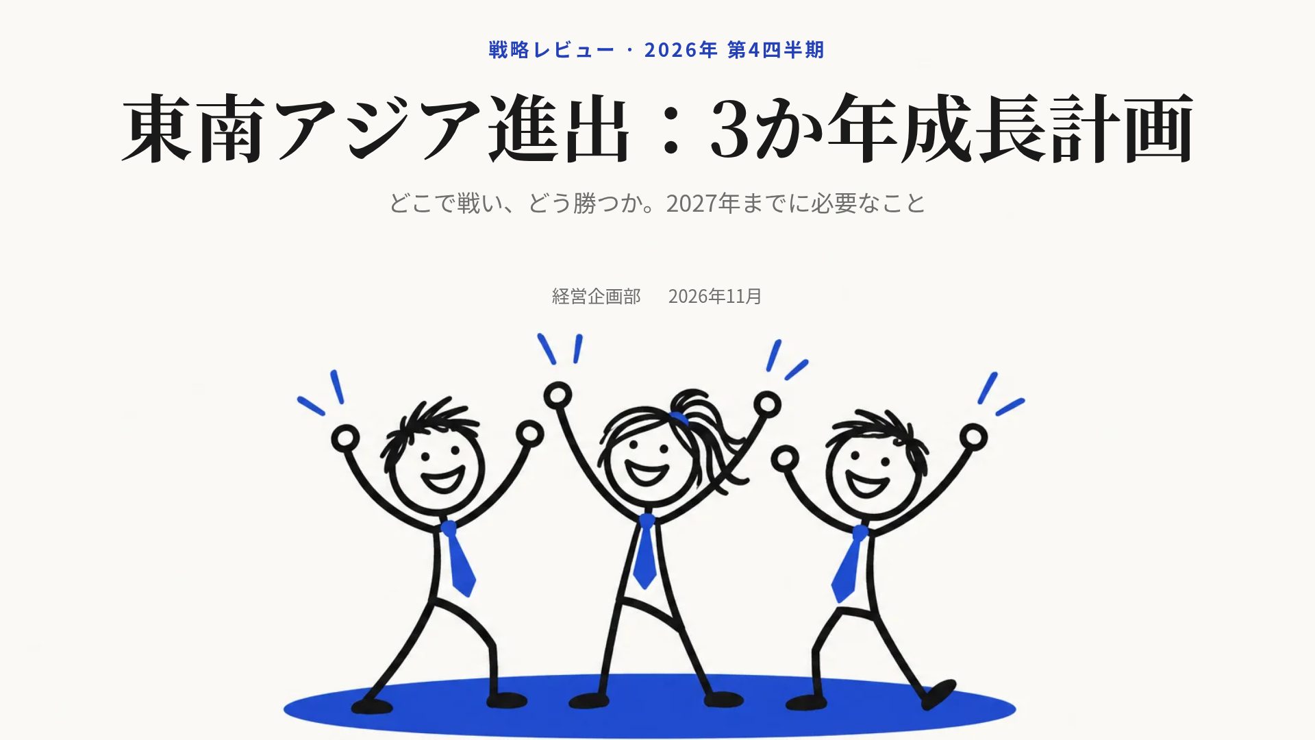 ブルースティック