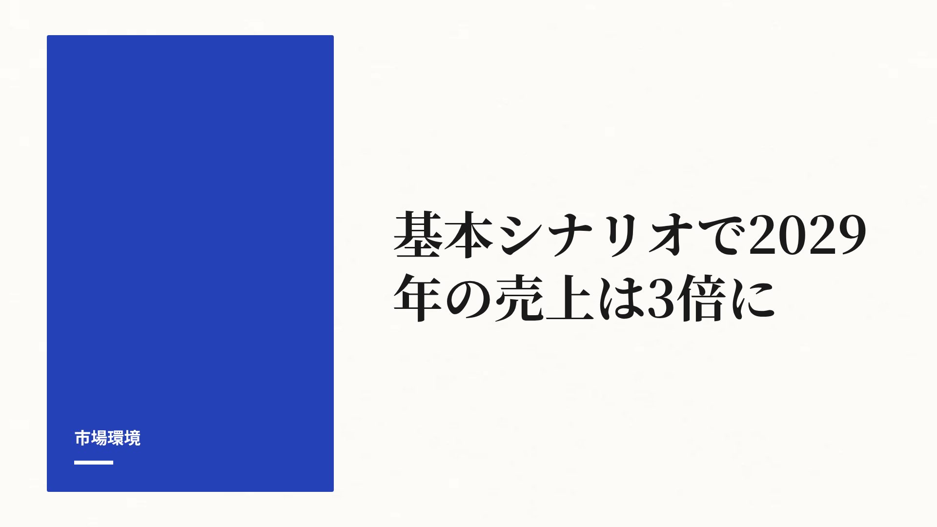 ブルースティック スライド 9