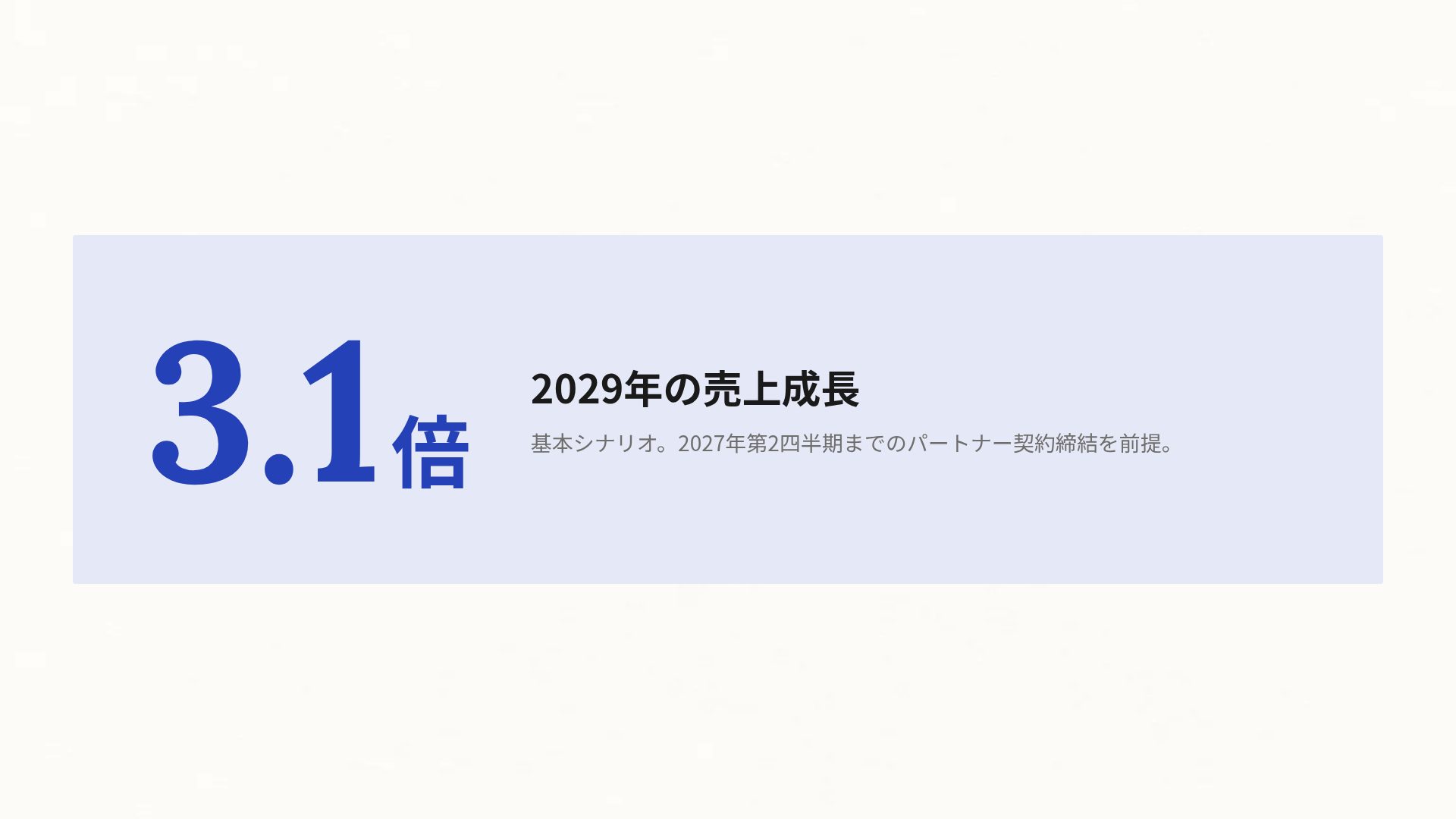 ブルースティック スライド 10