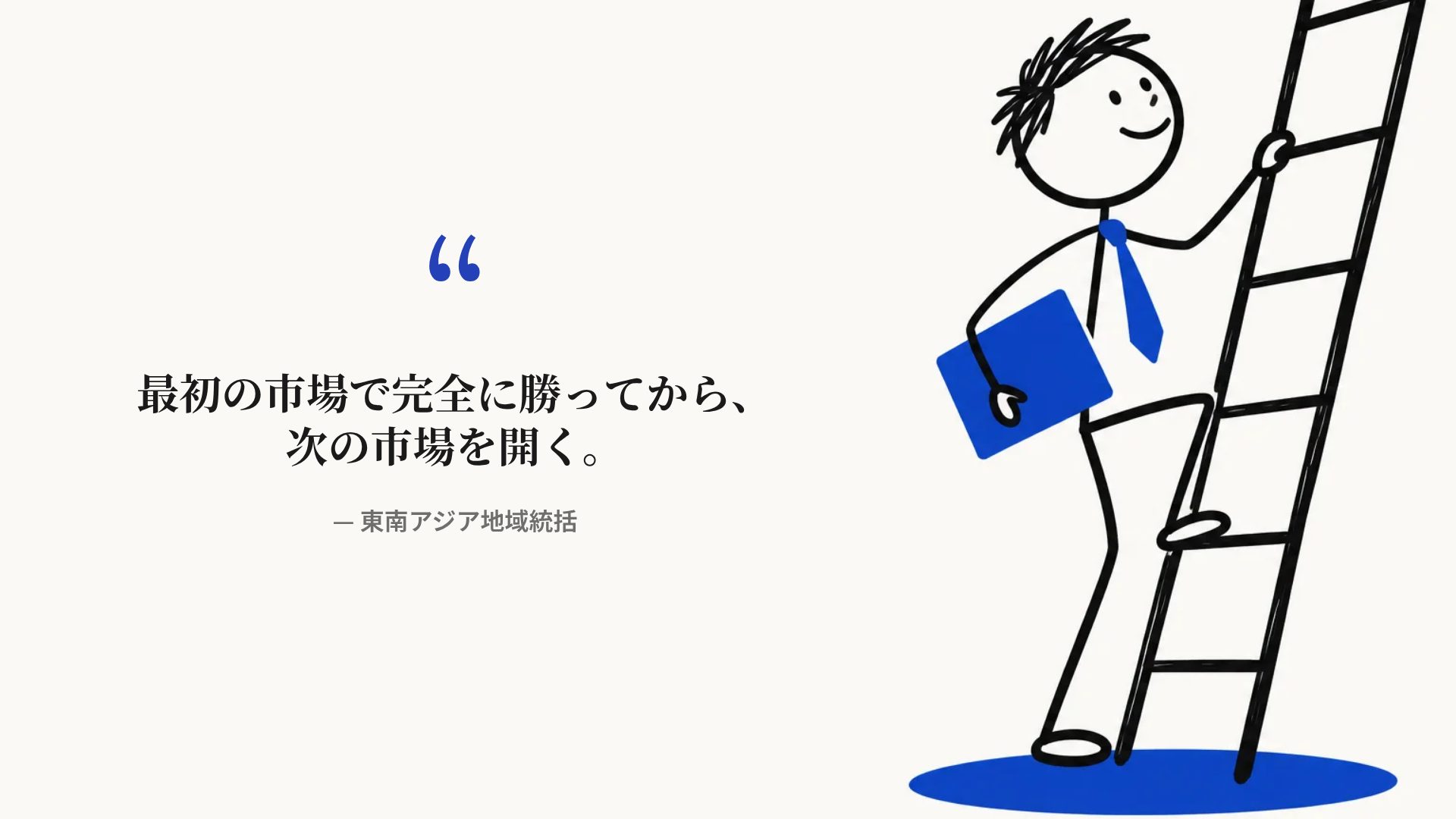 ブルースティック スライド 11