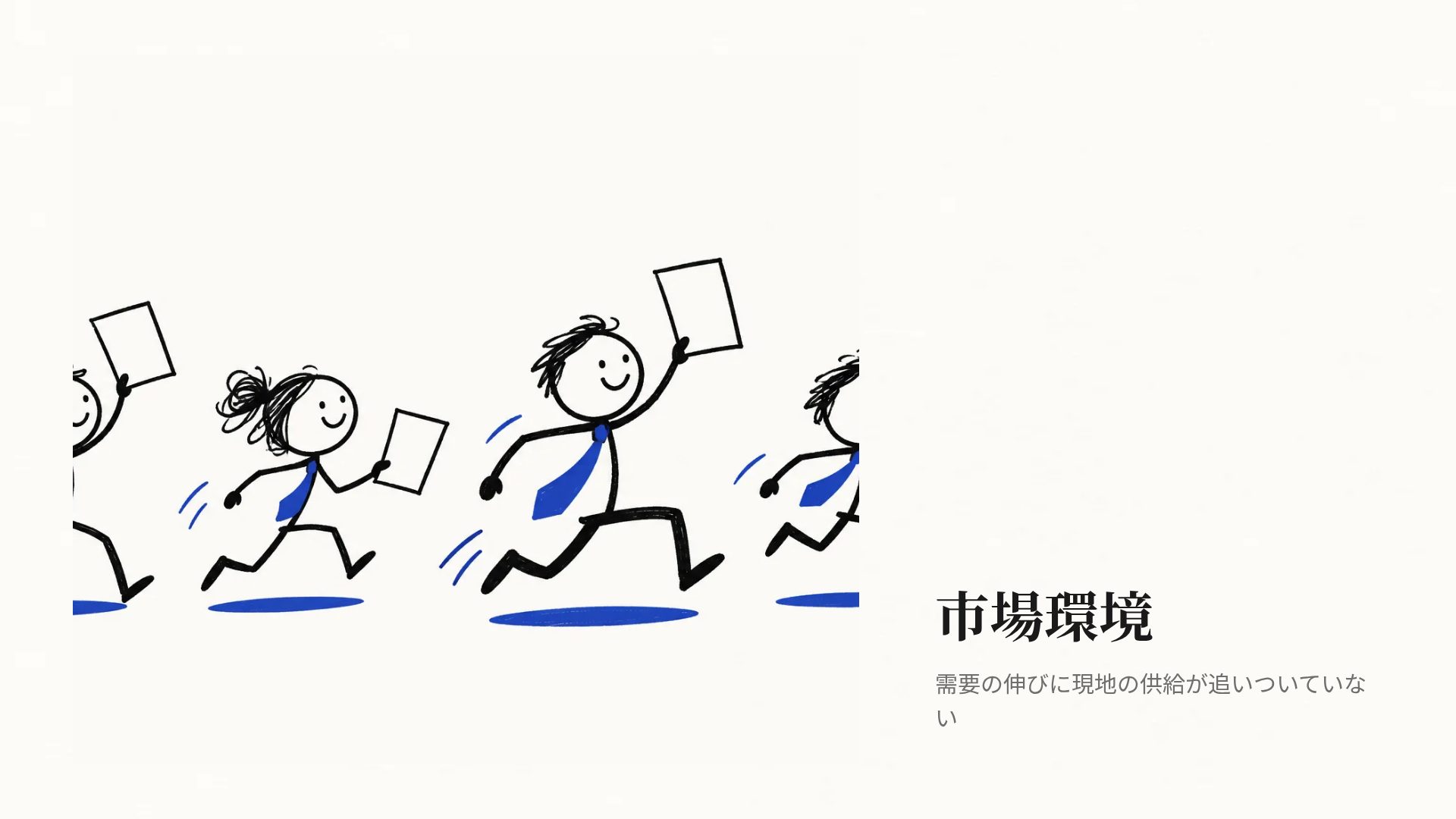 ブルースティック スライド 13