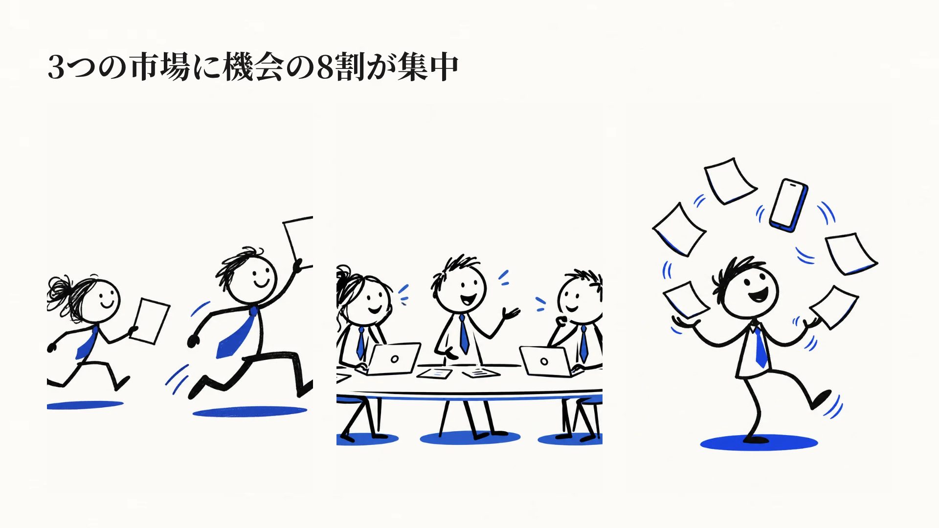 ブルースティック スライド 14
