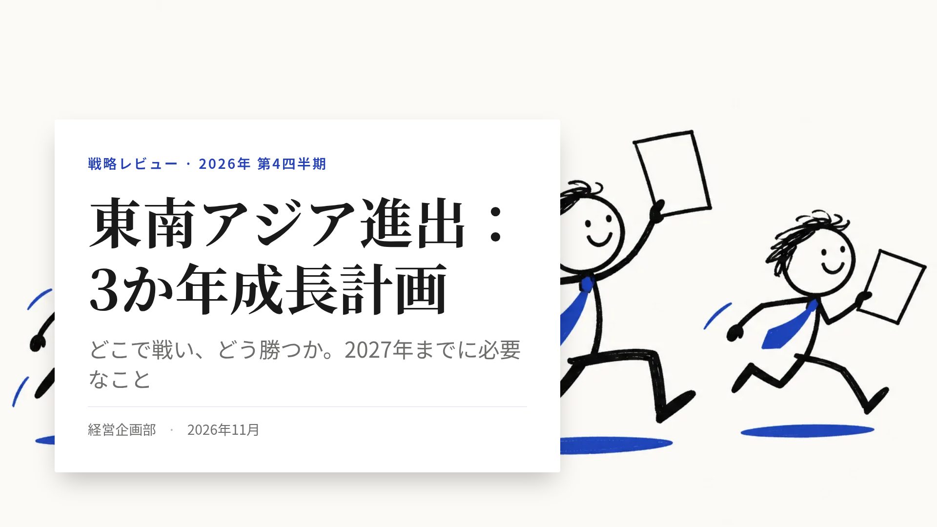 ブルースティック スライド 2