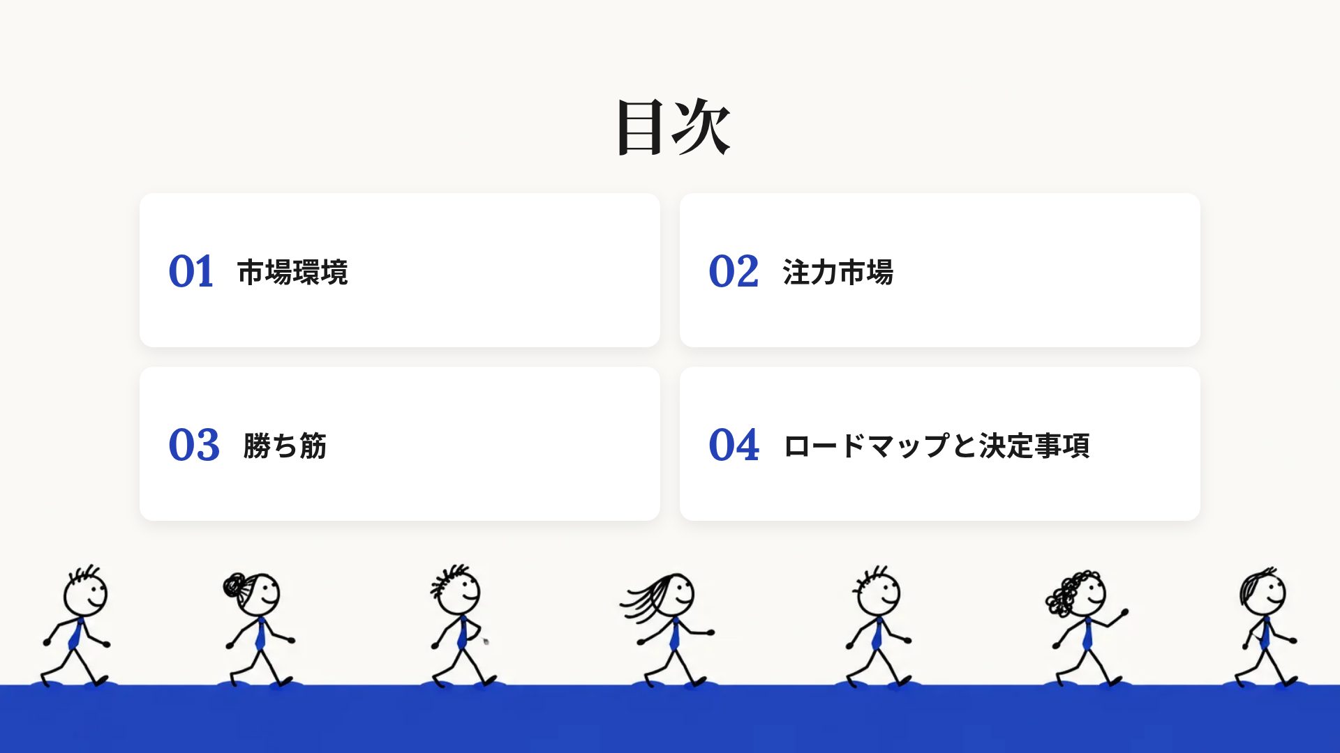 ブルースティック スライド 3