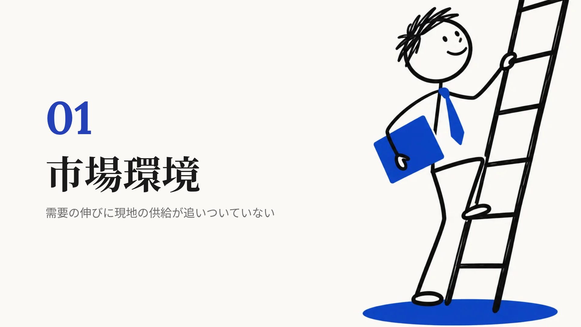 ブルースティック スライド 4