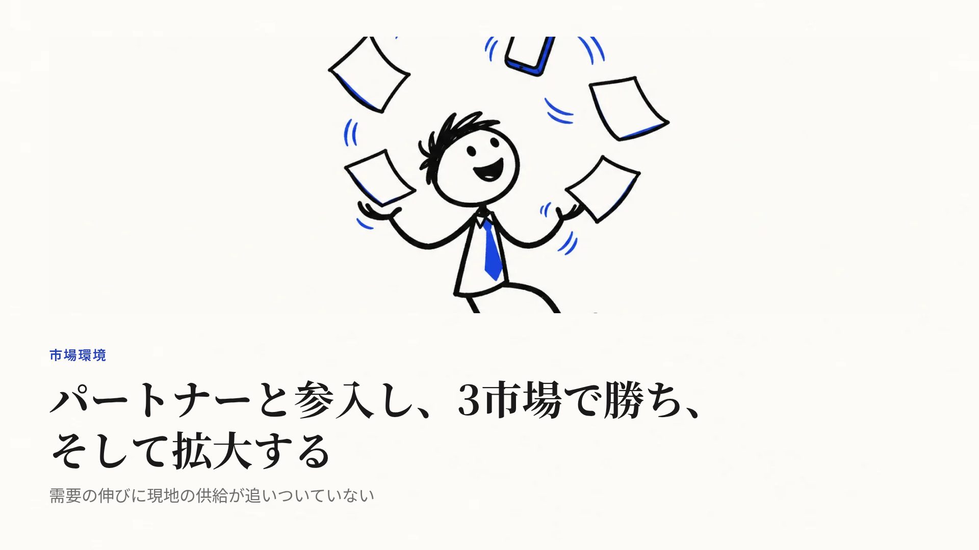 ブルースティック スライド 7
