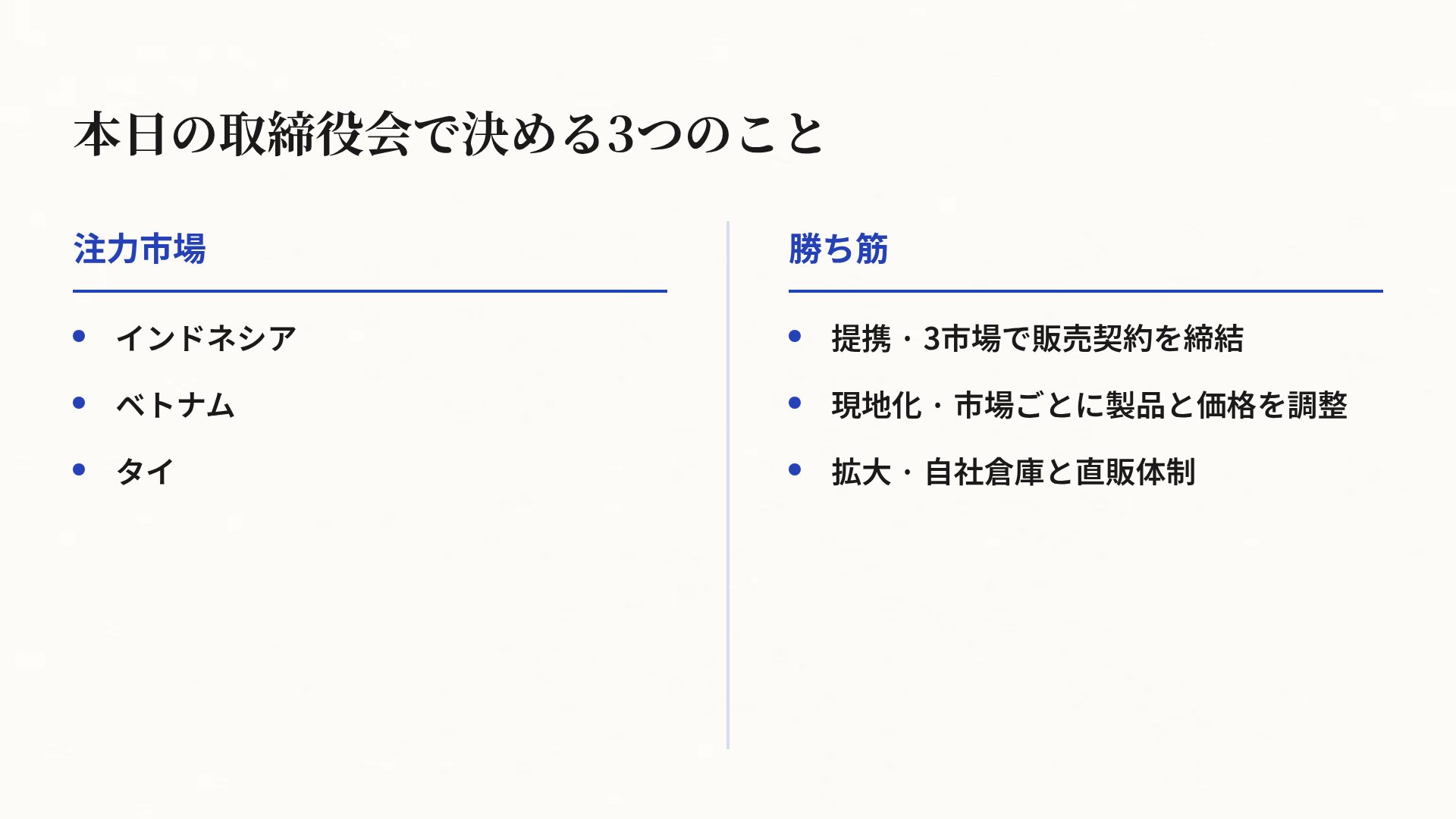 ブルースティック スライド 8