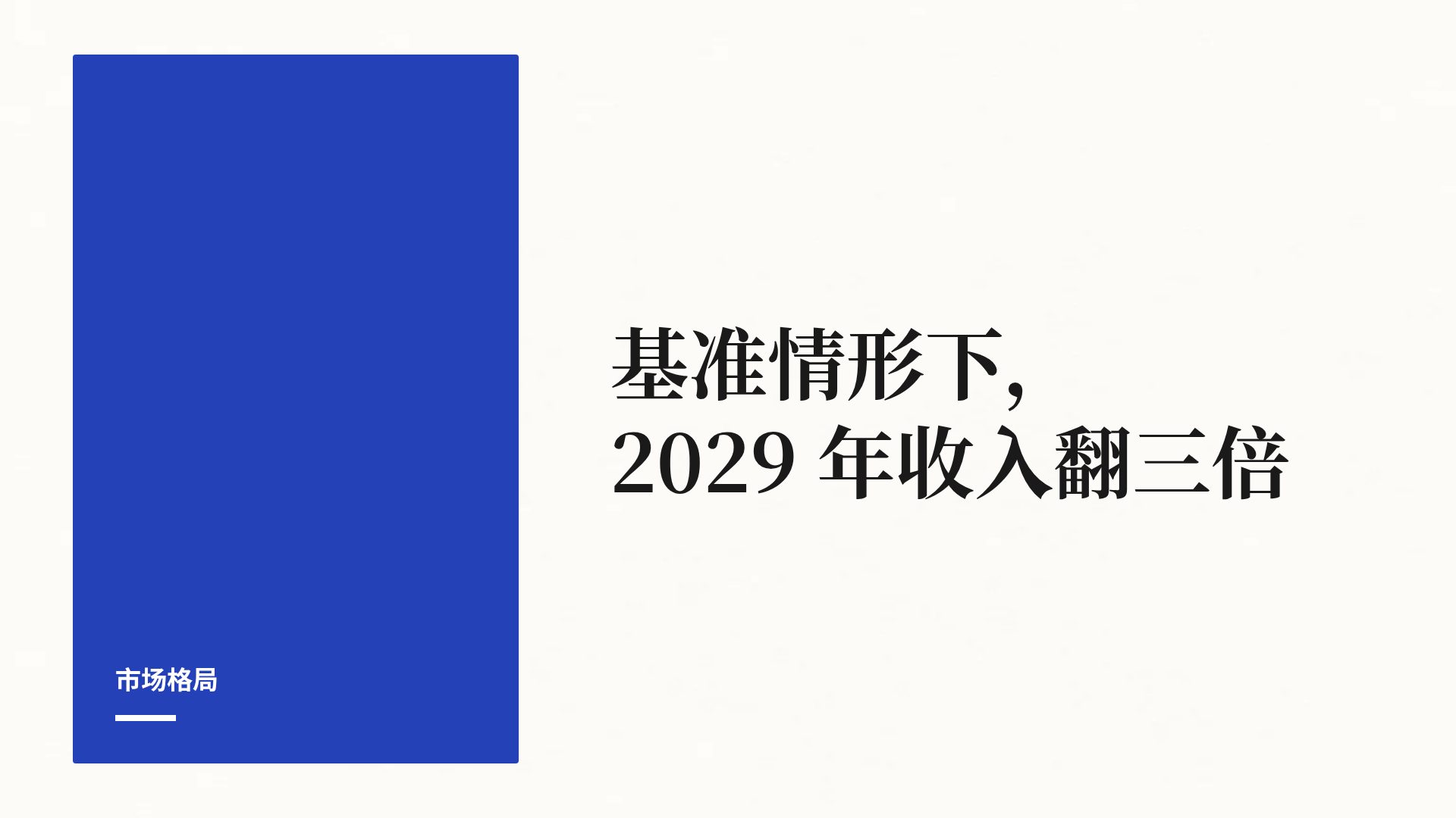 蓝色火柴人 第 9 页