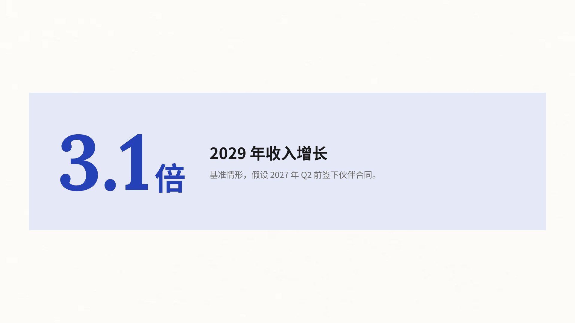蓝色火柴人 第 10 页