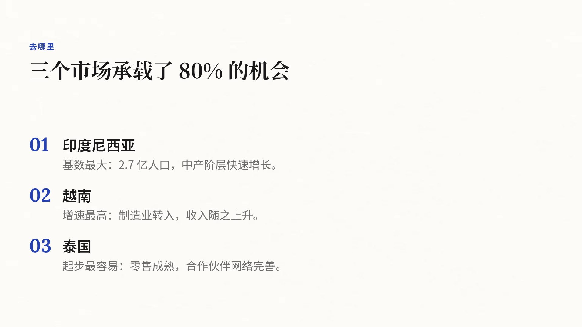 蓝色火柴人 第 5 页
