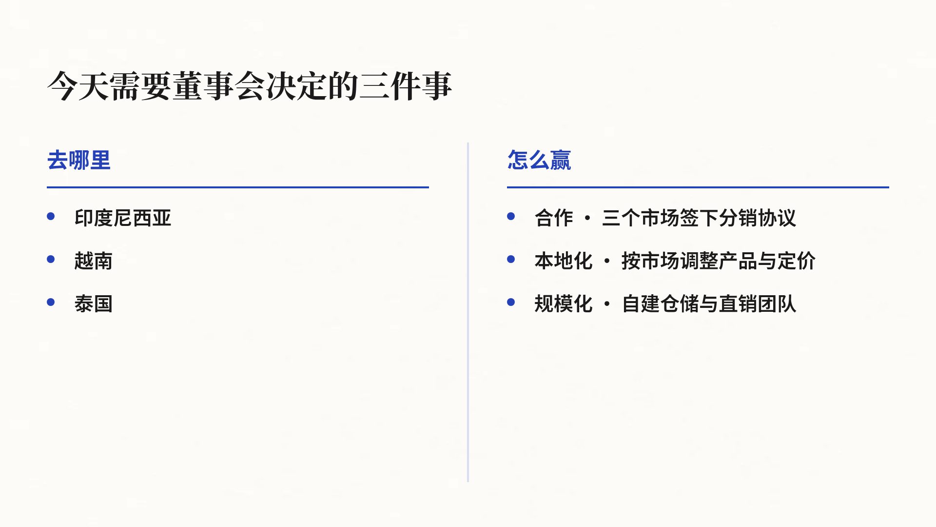 蓝色火柴人 第 8 页