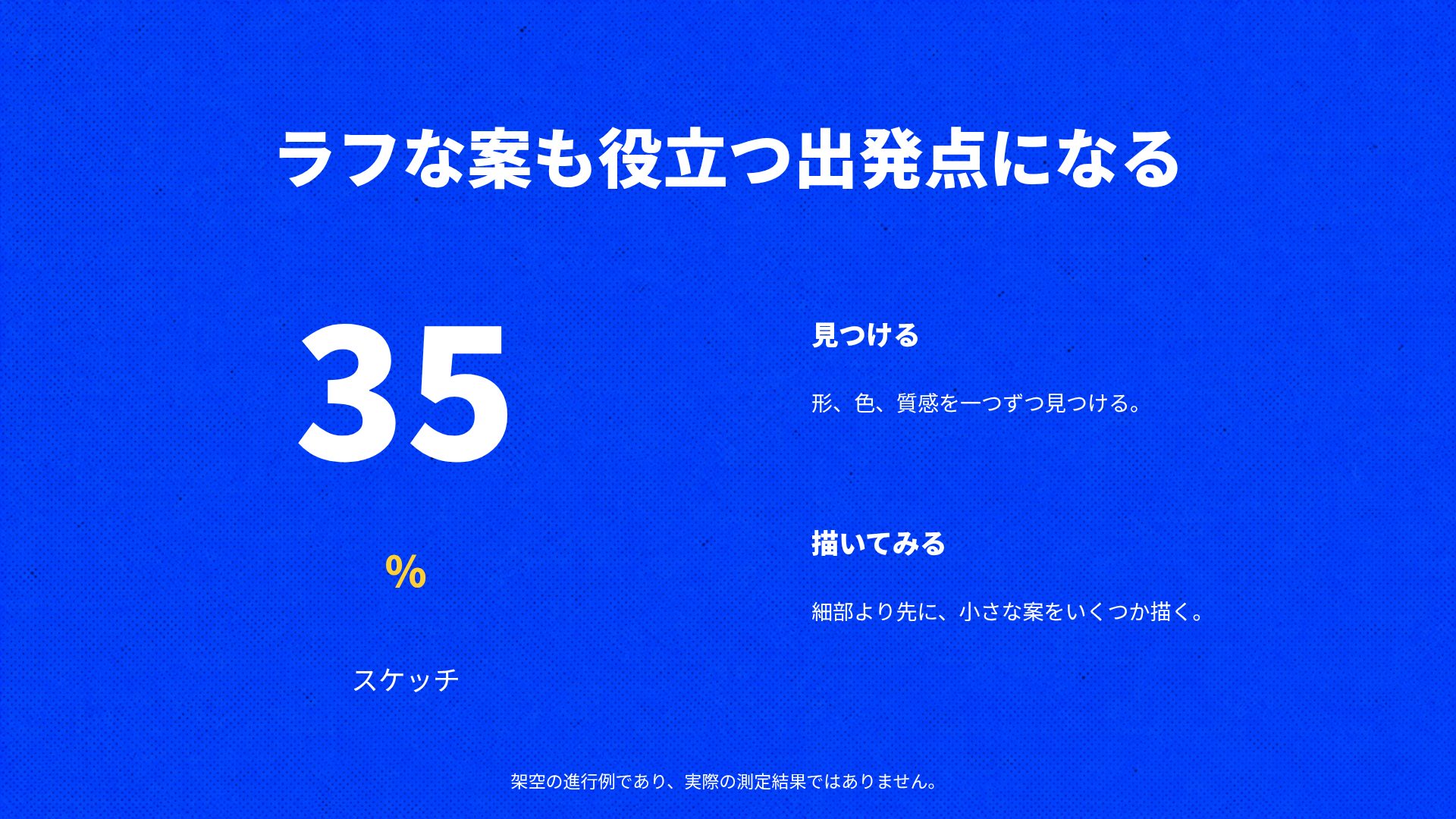 ブルー・ステッカー・クラブ スライド 17