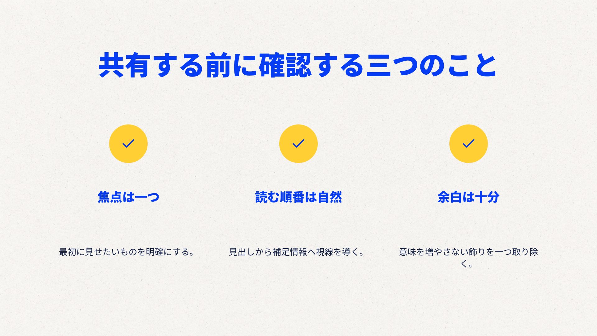 ブルー・ステッカー・クラブ スライド 21