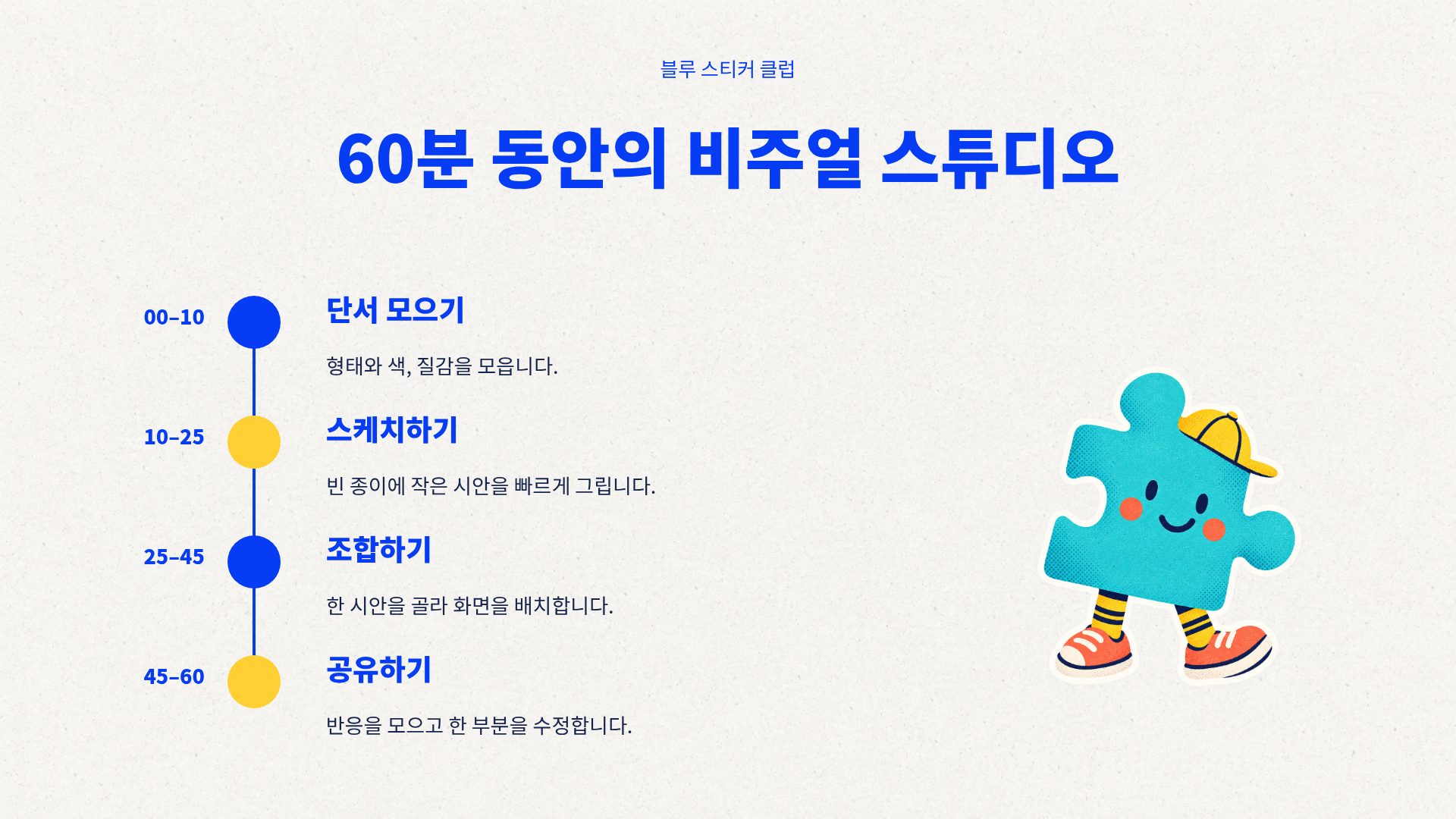 블루 스티커 클럽 11번째 슬라이드