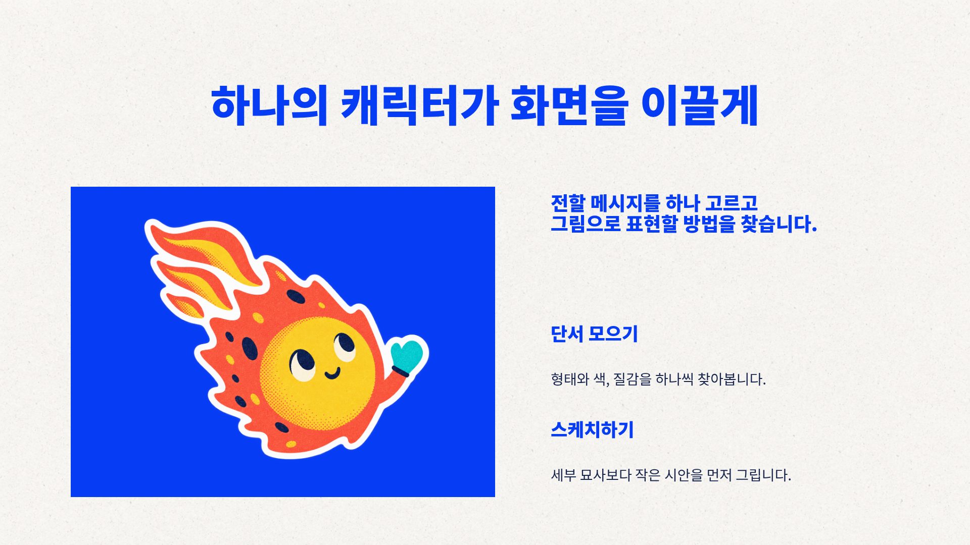 블루 스티커 클럽 13번째 슬라이드