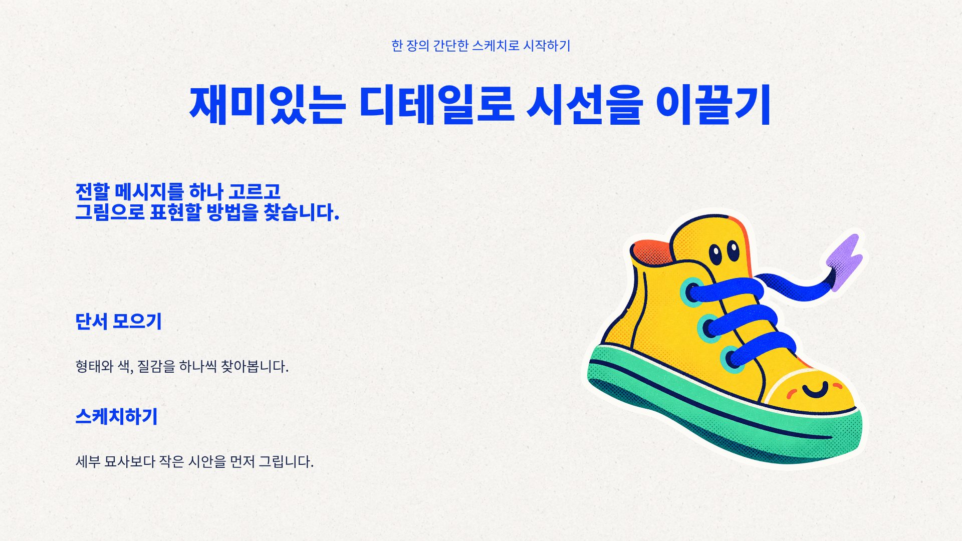 블루 스티커 클럽 14번째 슬라이드