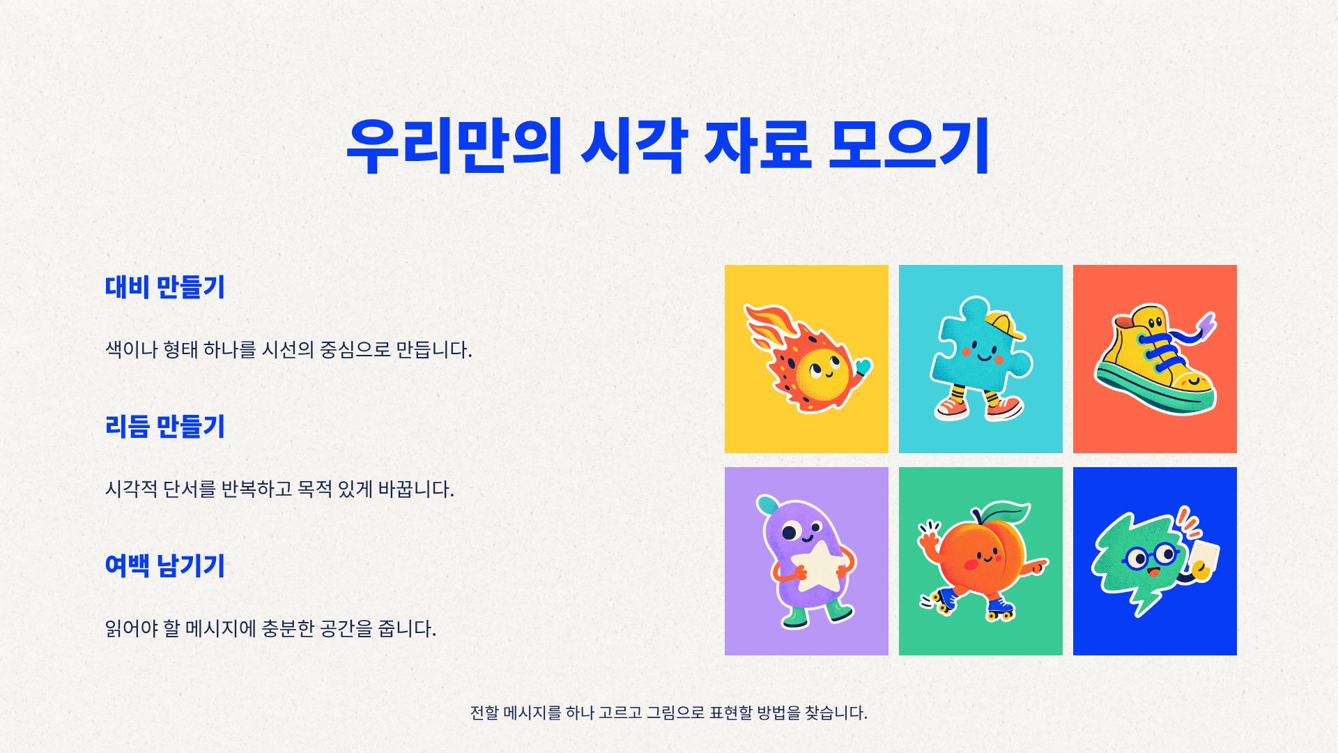 블루 스티커 클럽 15번째 슬라이드