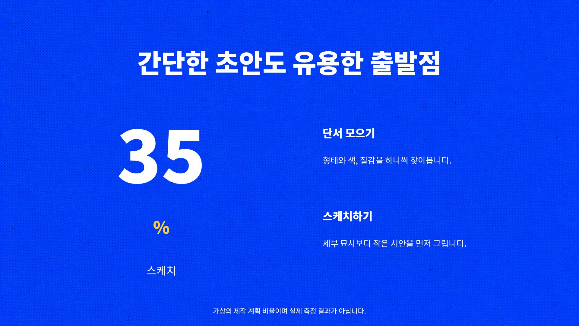 블루 스티커 클럽 17번째 슬라이드