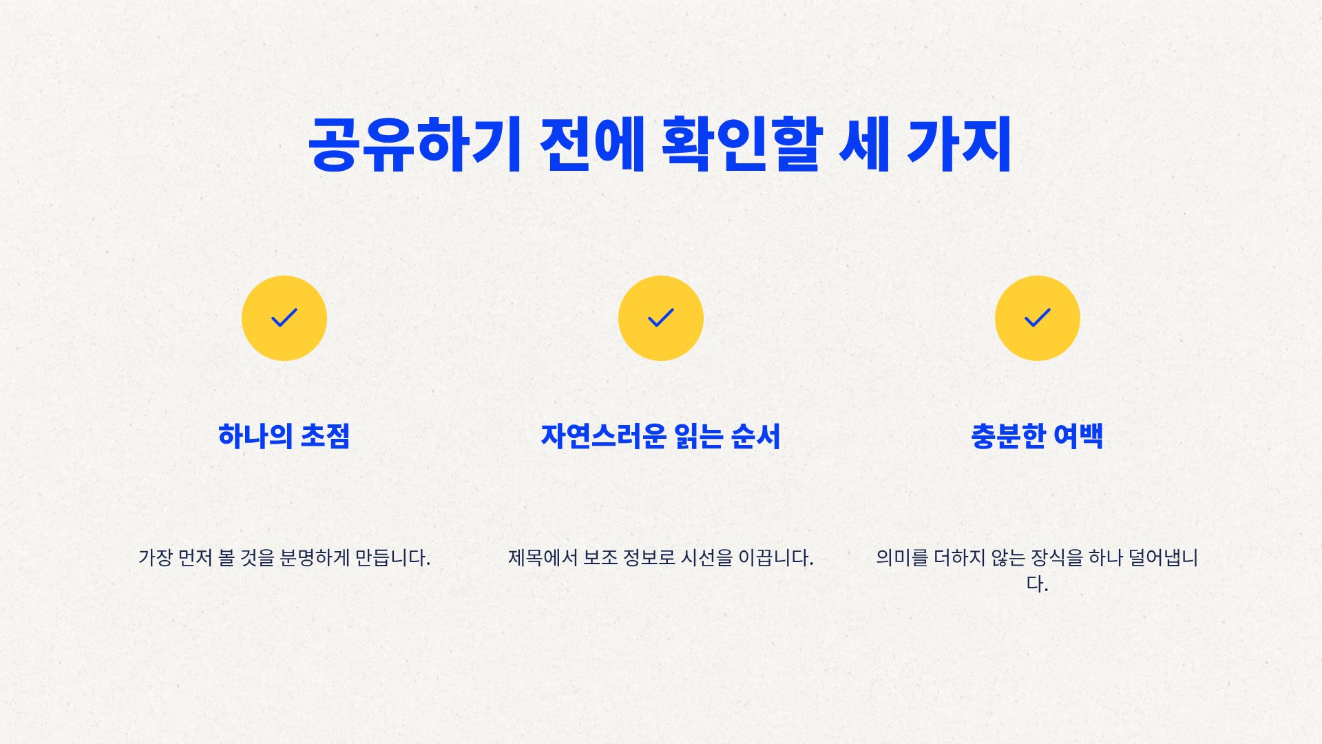 블루 스티커 클럽 21번째 슬라이드