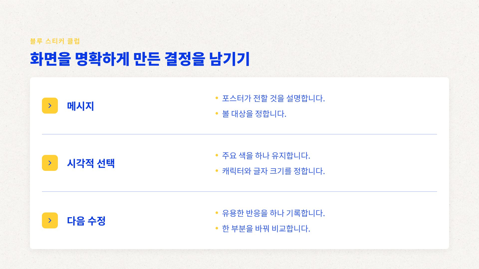 블루 스티커 클럽 22번째 슬라이드
