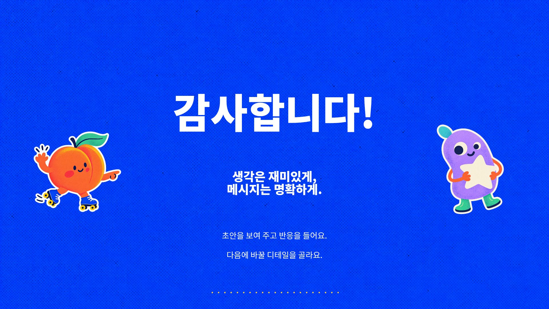 블루 스티커 클럽 24번째 슬라이드