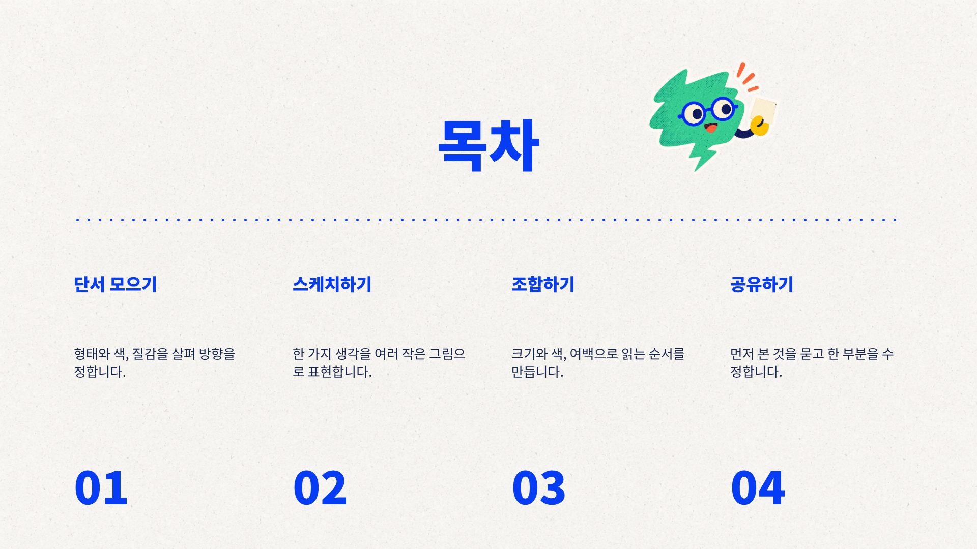 블루 스티커 클럽 3번째 슬라이드