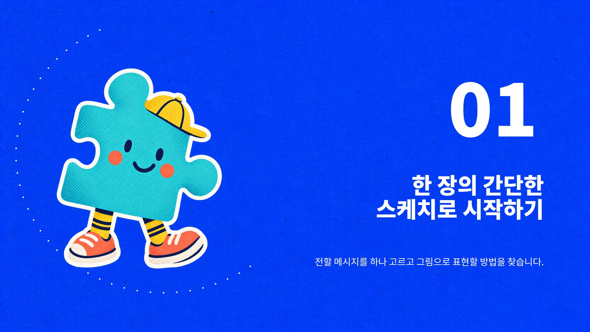 블루 스티커 클럽 5번째 슬라이드
