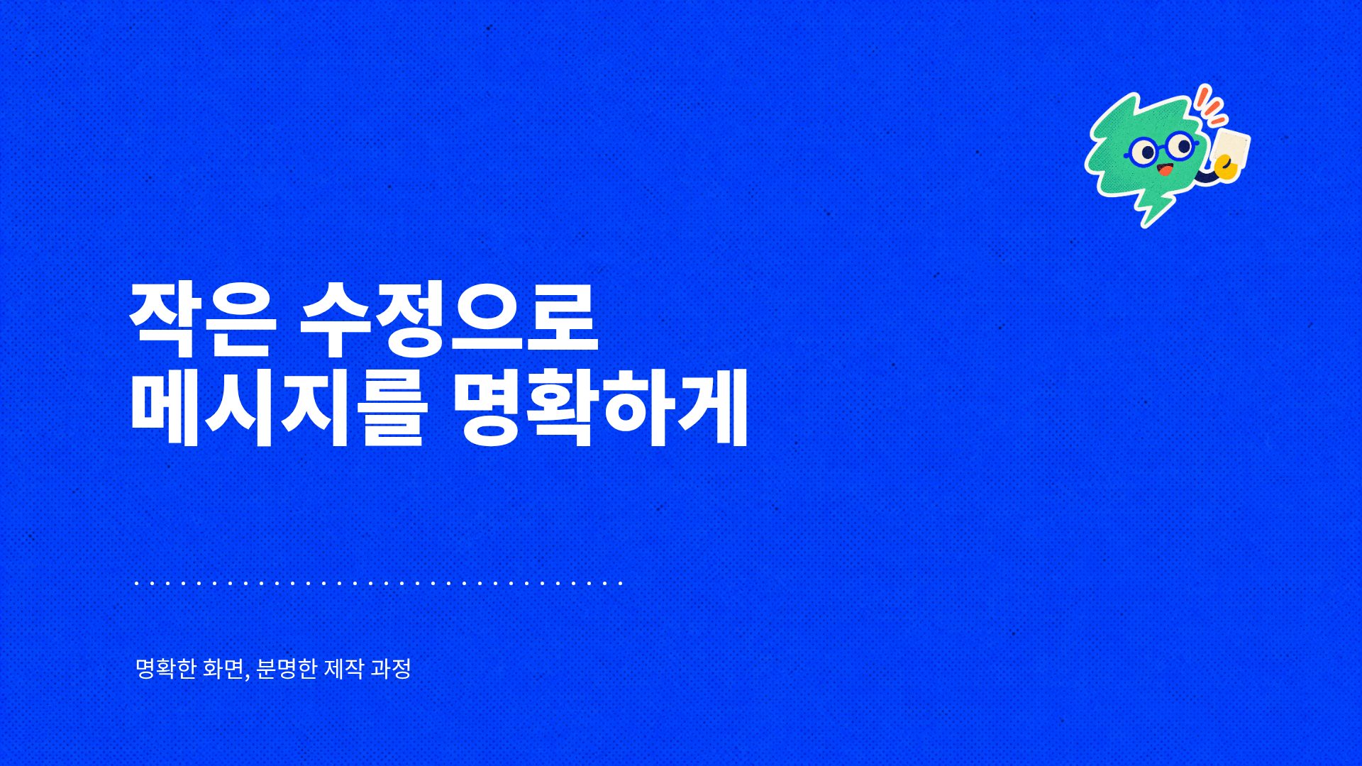 블루 스티커 클럽 6번째 슬라이드